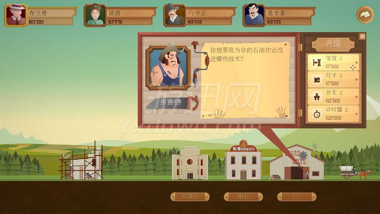 石油骚动：热力沸腾截图6