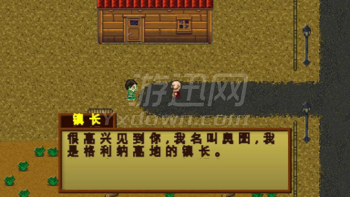 拾穗者高地截图3