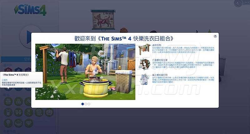 模拟人生4：快乐洗衣日截图2