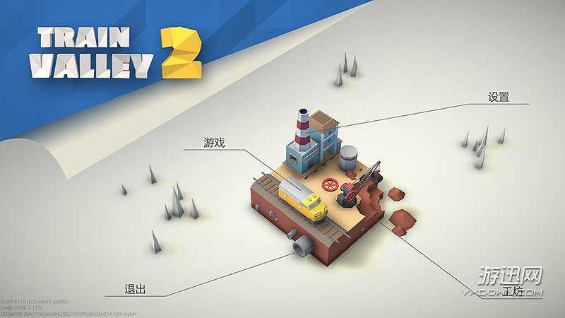 火车山谷2截图2