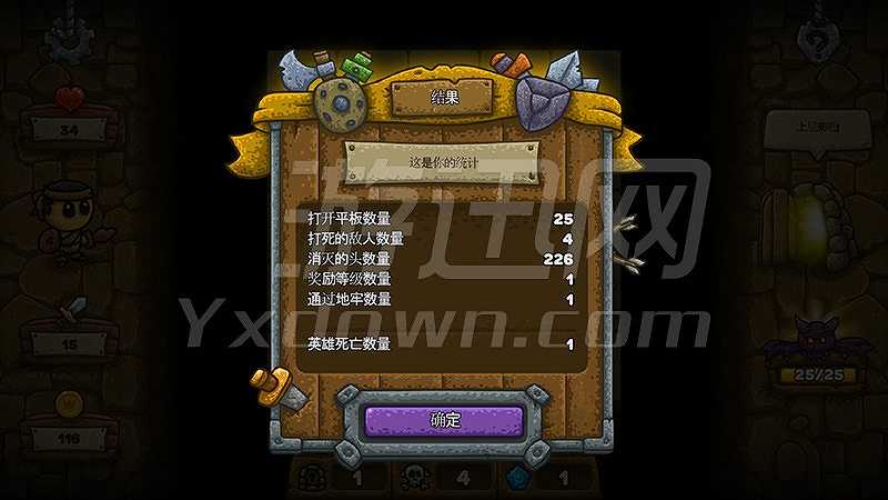 英雄地牢截图6