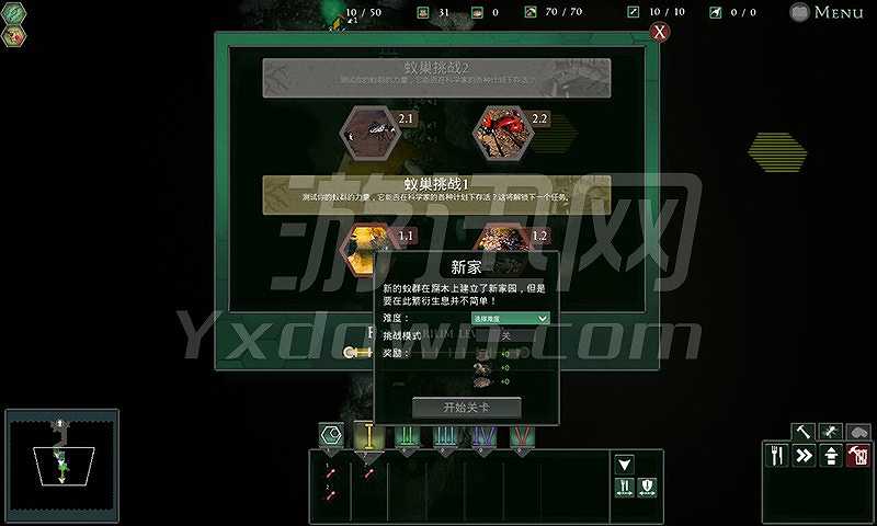 地下蚁国截图3