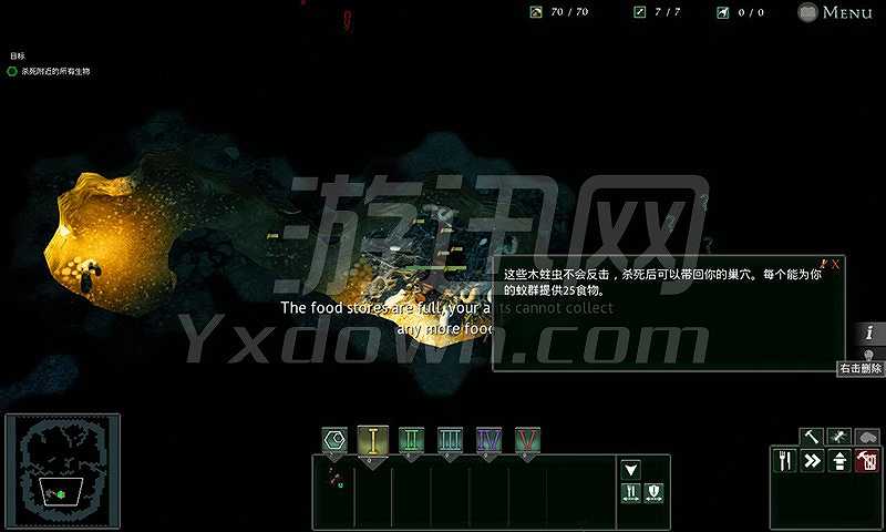 地下蚁国截图5