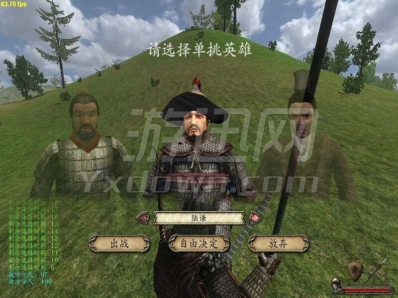 骑马与砍杀：乱舞水浒前传截图3