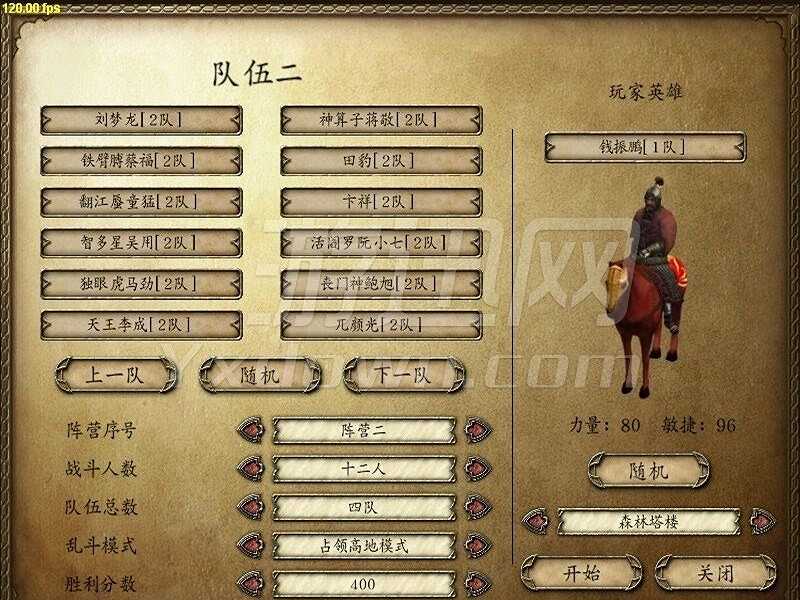 骑马与砍杀：乱舞水浒前传截图4