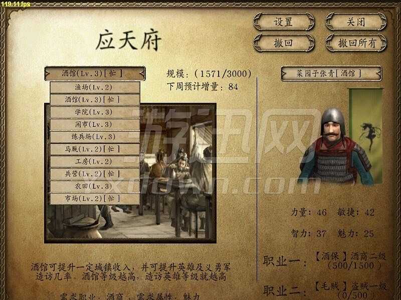 骑马与砍杀：乱舞水浒前传截图5