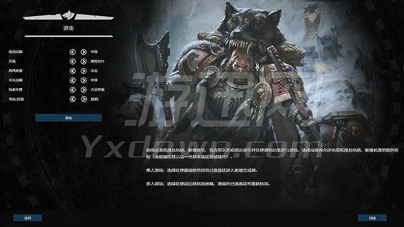 战锤40K：神圣军团截图3