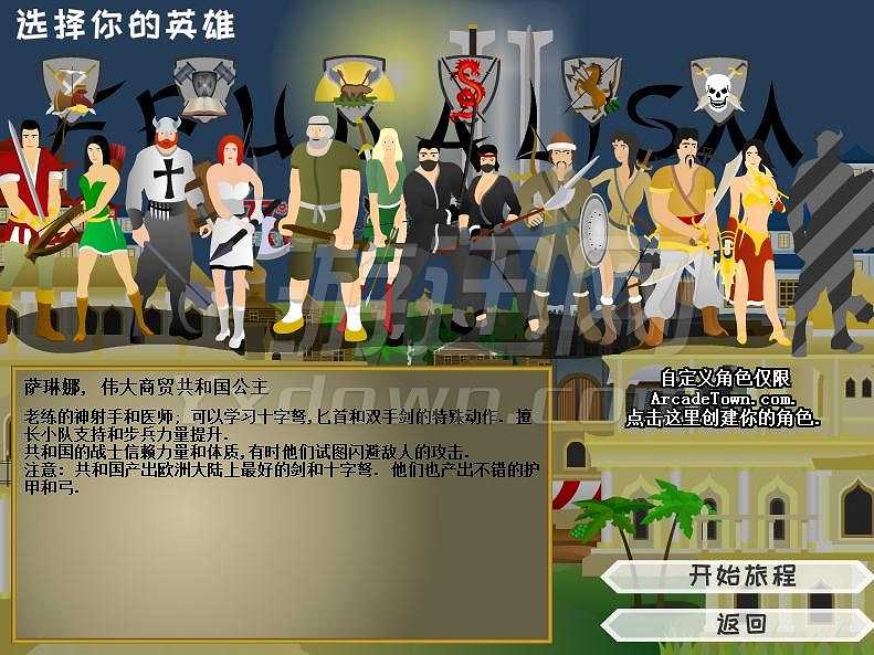 封建时代2截图3