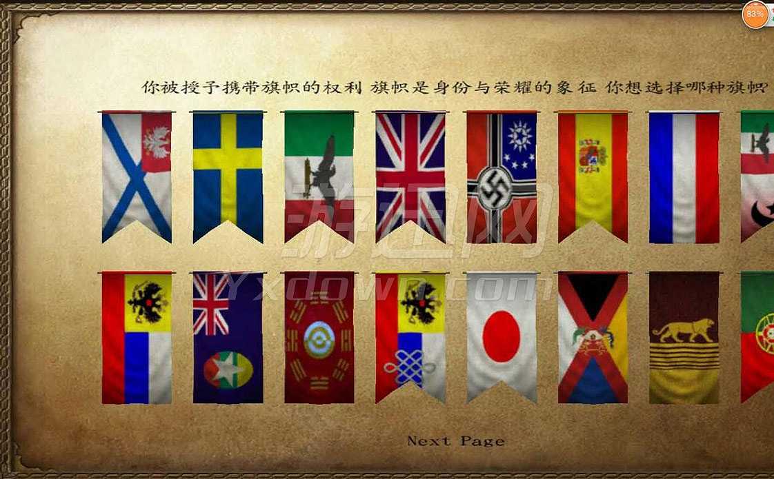 骑马与砍杀：1915世界大战截图4