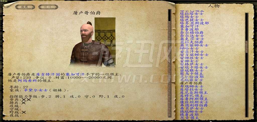 私兵大陆FS：战争的艺术截图6