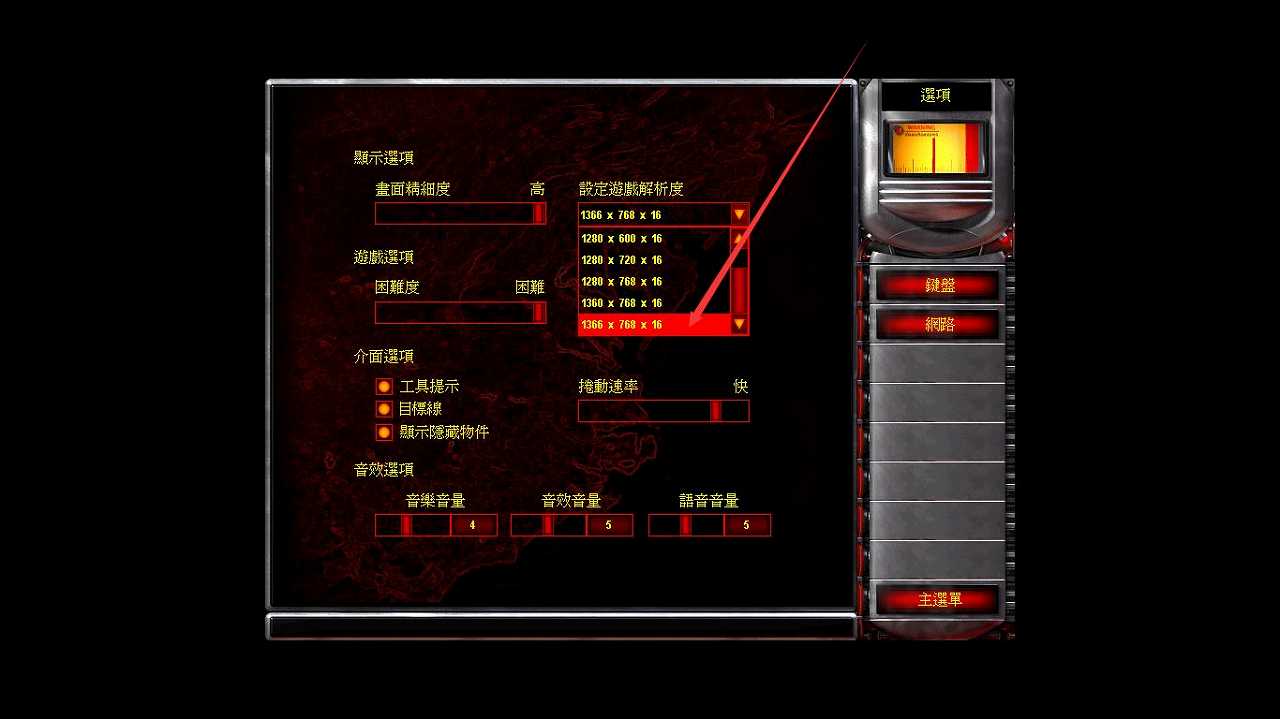 红色警戒2截图2