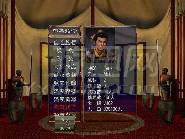 楚汉群英传截图5