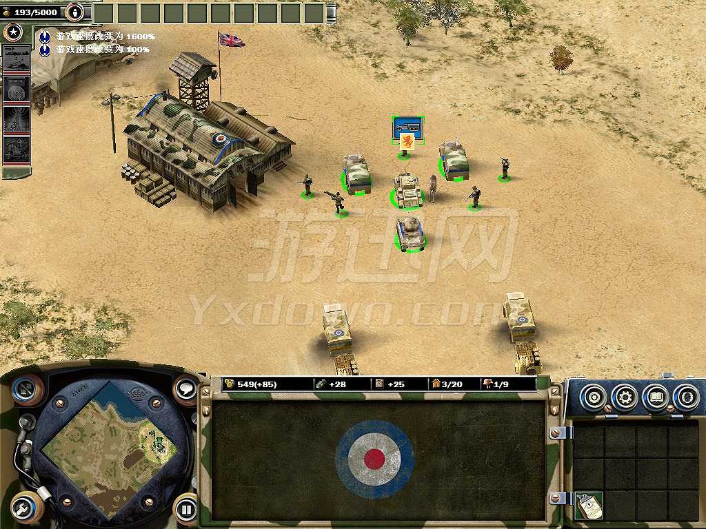 红色警戒3世界大战截图3