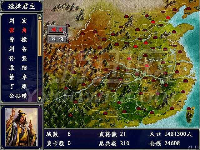 慕容三国X5.5截图3