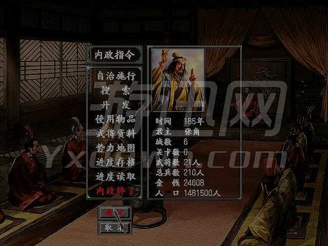 慕容三国X5.5截图5