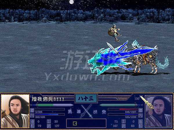 书剑飞狐三部曲1.2截图3