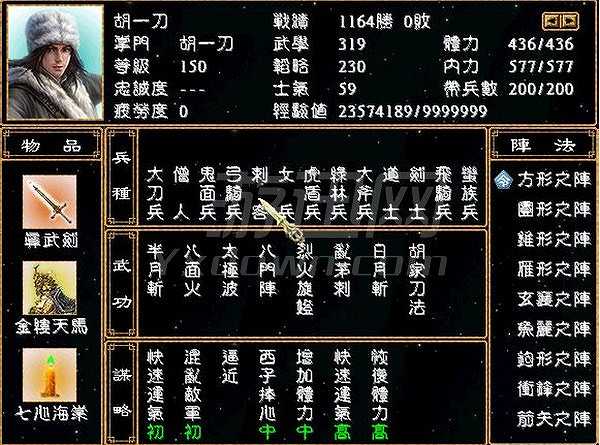 书剑飞狐三部曲1.2截图4
