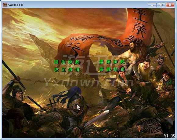 楚汉争霸V1.2截图4