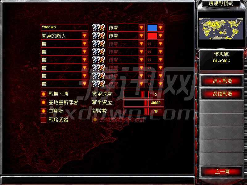 红色警戒2：南海纵横2017截图3