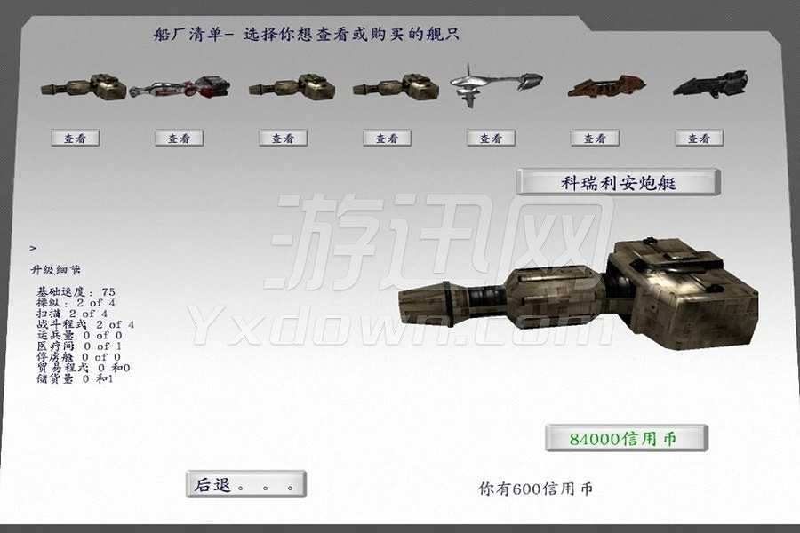 骑马与砍杀：星球大战1.0截图4