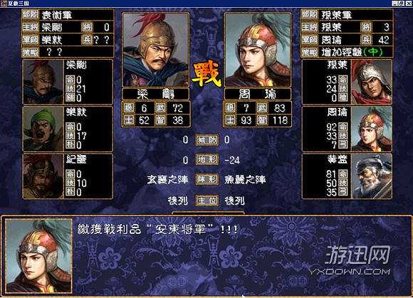 三国演义伍精装5007合集截图5