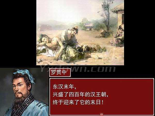 吞食天地1蜀汉英杰传截图4