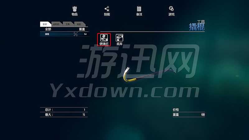 盗贼模拟器截图
