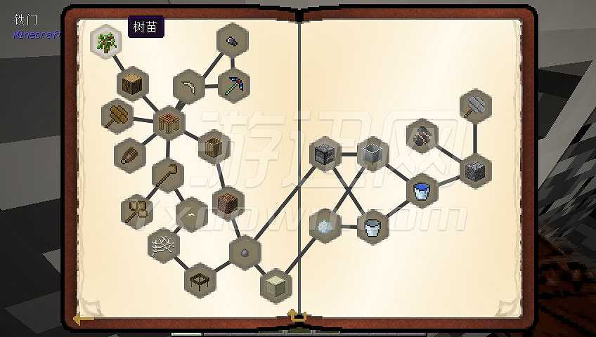 我的世界水晶花园太阳迫降截图3