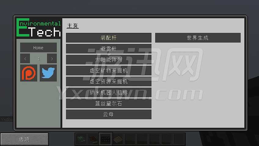 我的世界水晶花园太阳迫降截图5