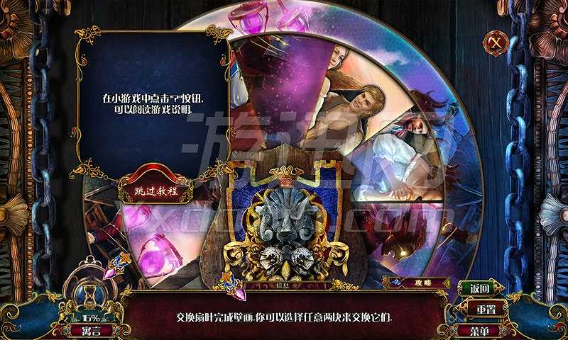黑暗寓言9：沙女王截图5