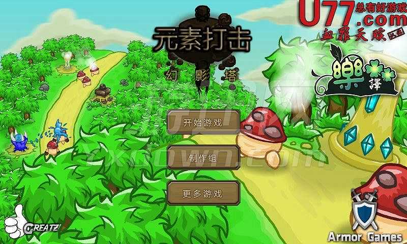 元素打击：幻影塔截图2