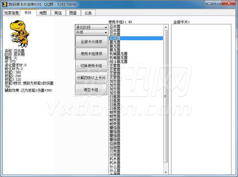 数码兽卡片战争截图4
