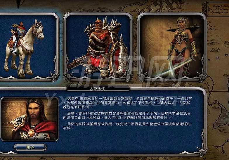 虚空魔城截图4