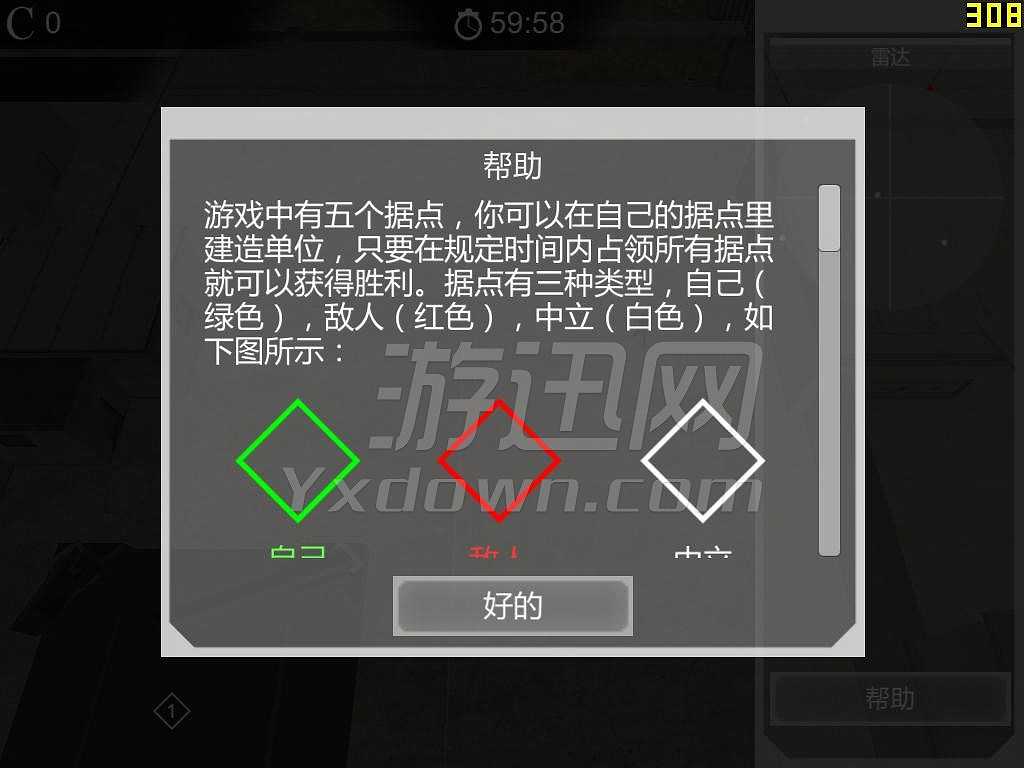 量子锥体截图3