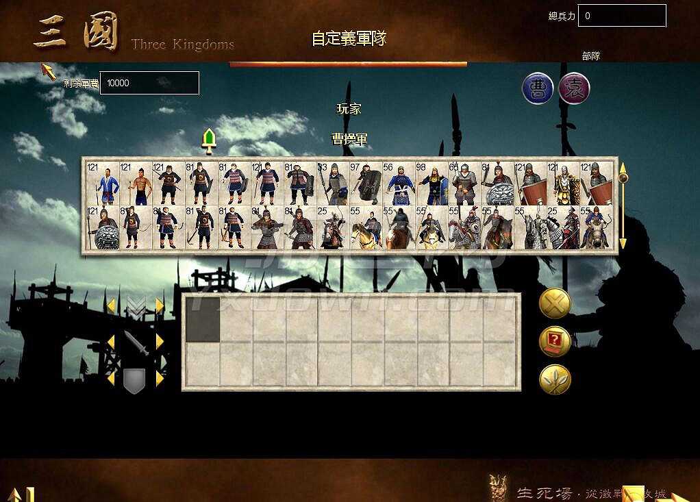 三国全面战争2017版截图4
