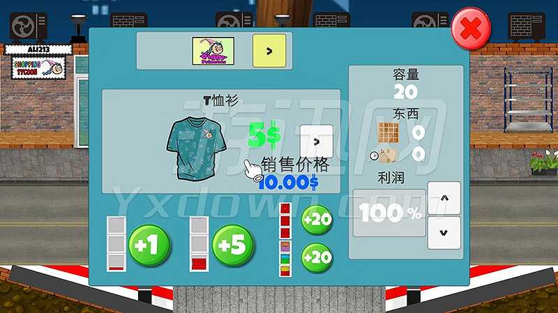 商业大亨截图5