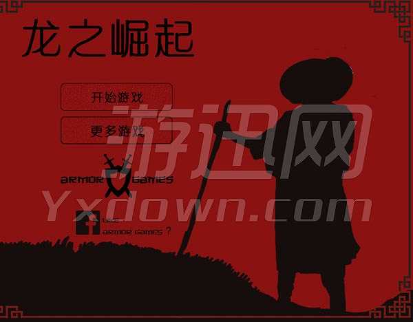 龙之崛起截图2