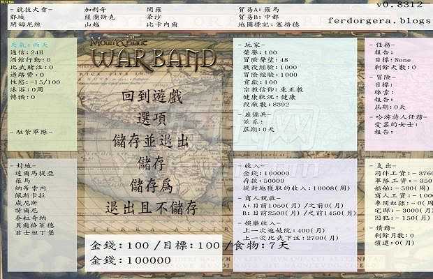 骑马与砍杀：战狼的世界截图5