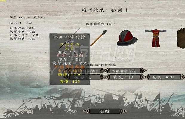 骑马与砍杀：战狼的世界截图6