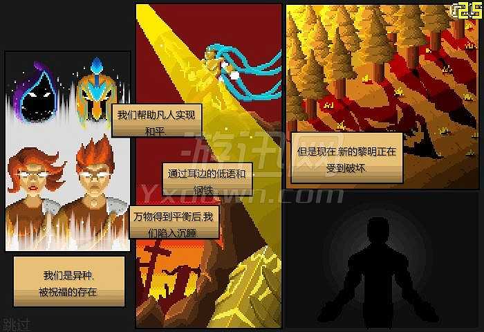 苍穹异种截图3