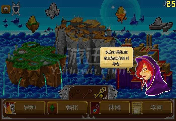 苍穹异种截图4