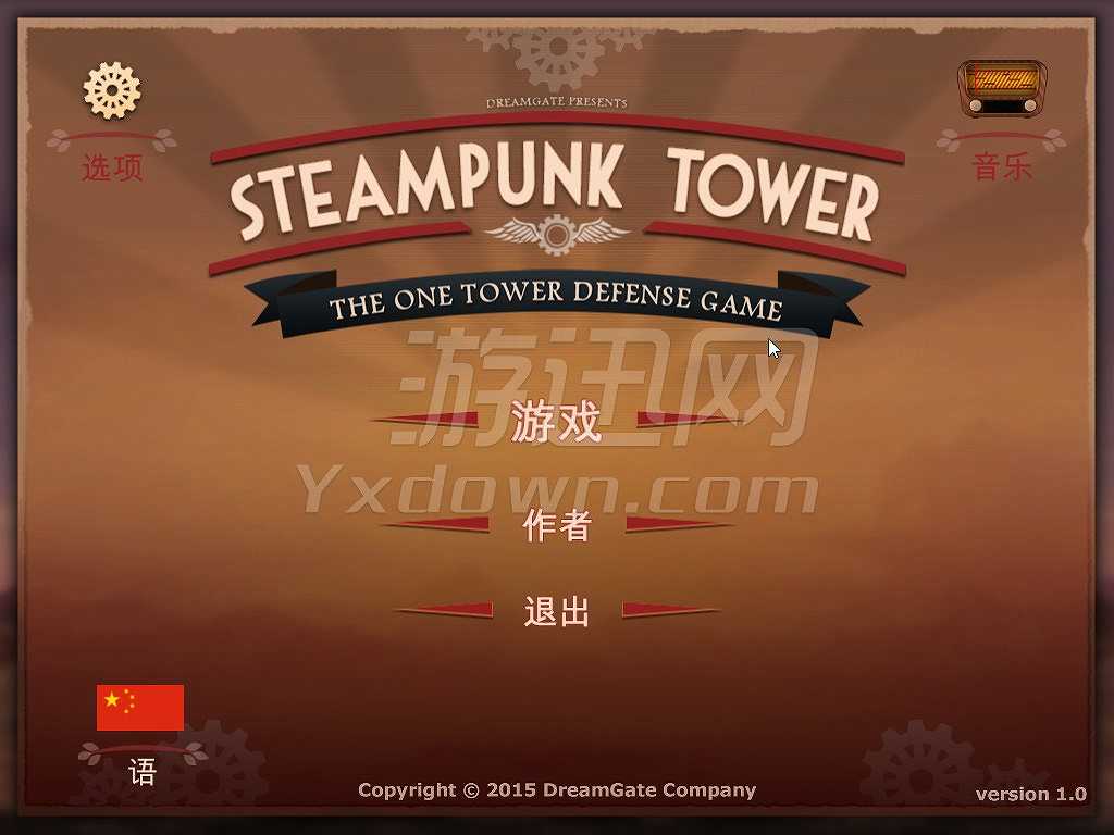 蒸汽朋克塔防截图2