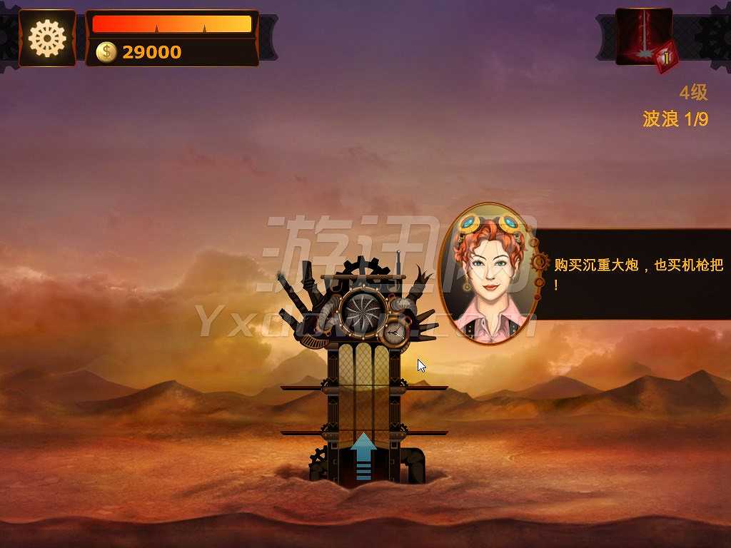 蒸汽朋克塔防截图4