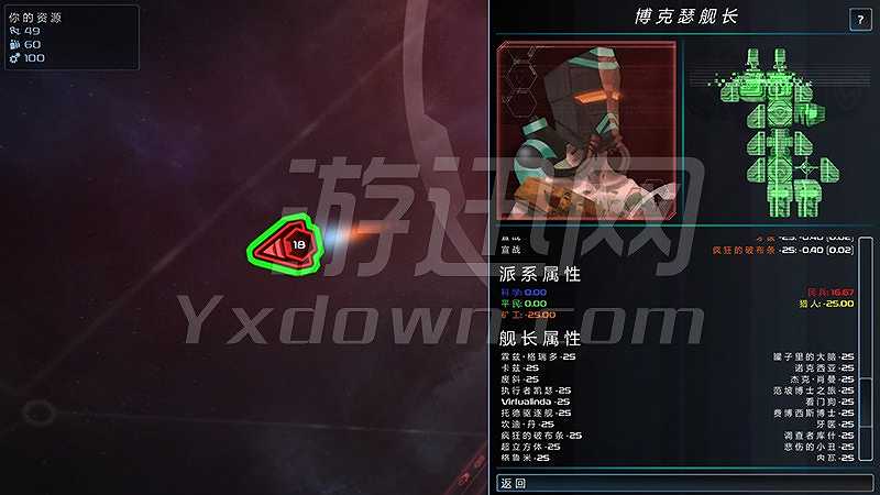 太空海盗和僵尸2截图5