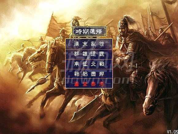三国风云传截图2