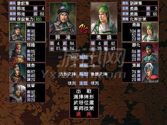 三国风云传截图3
