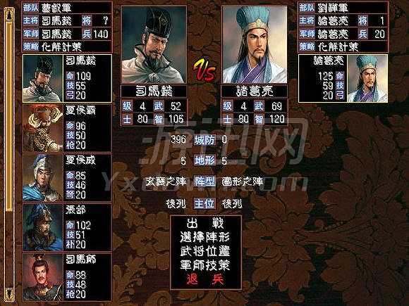 三国风云传截图4