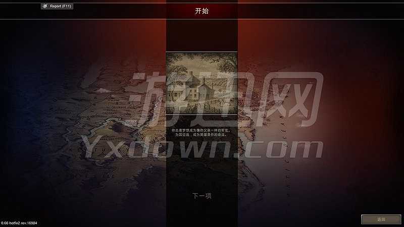 终极将军：内战0.75截图6
