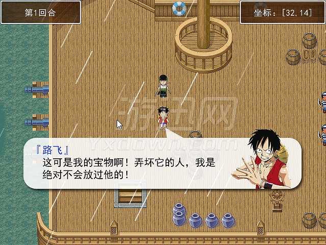 海贼王工程截图3