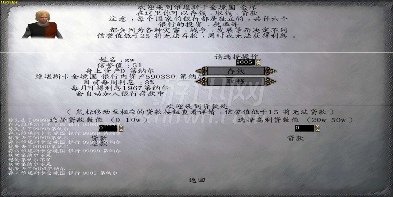 骑马与砍杀：凛冬将至-黎明的光辉截图6